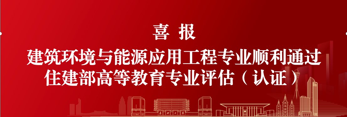 绿色低碳数智化材料与结构科研团队在中