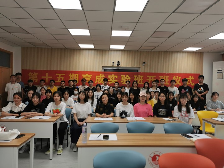 第十五期育成实验班开班仪式在梁林校区