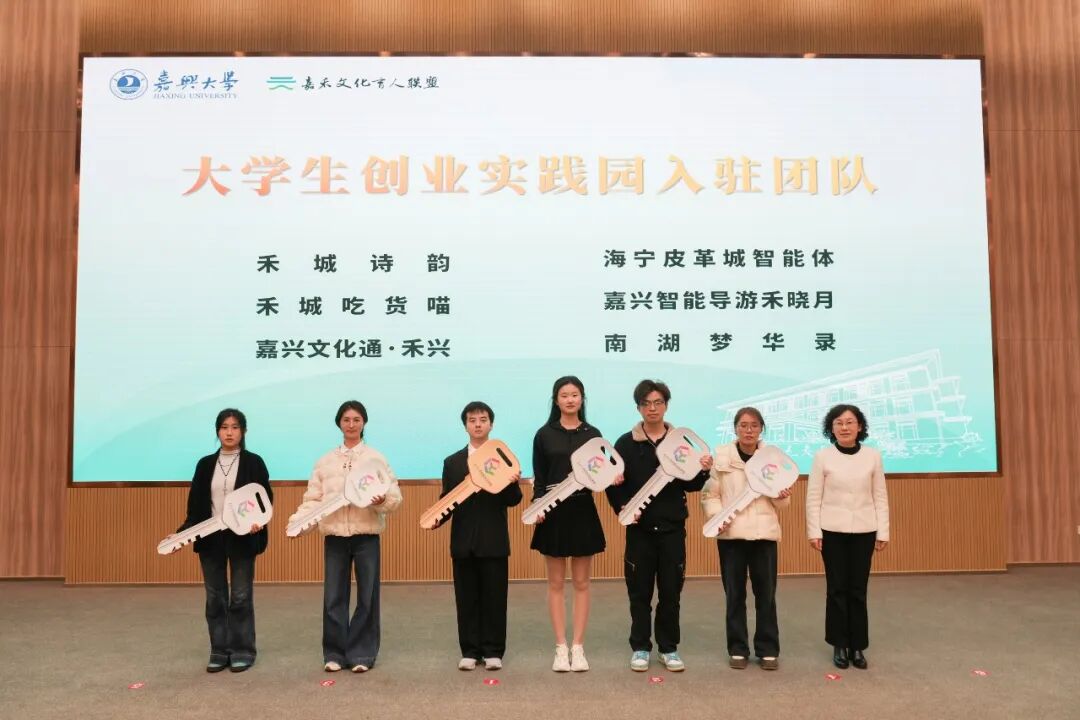 嘉兴市文化广电旅游局局长顾建忠出席活