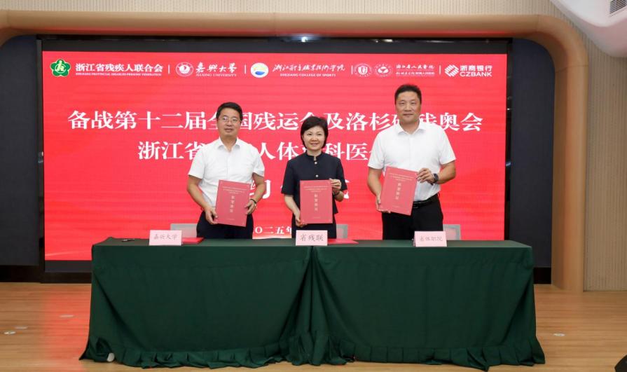 bobapp官网最新优惠与浙江省残疾
