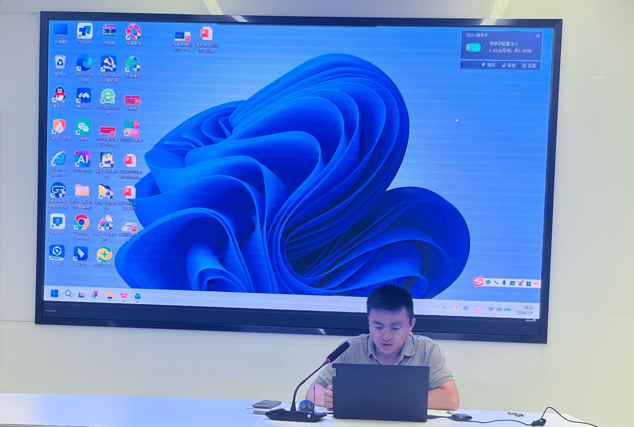 全馆教职工参会bobapp官网新手怎