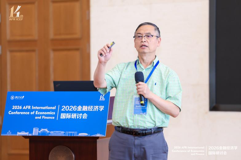 浙江大学青山商学高等研究院联合主办