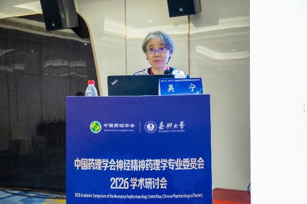 中国药理学会副理事长