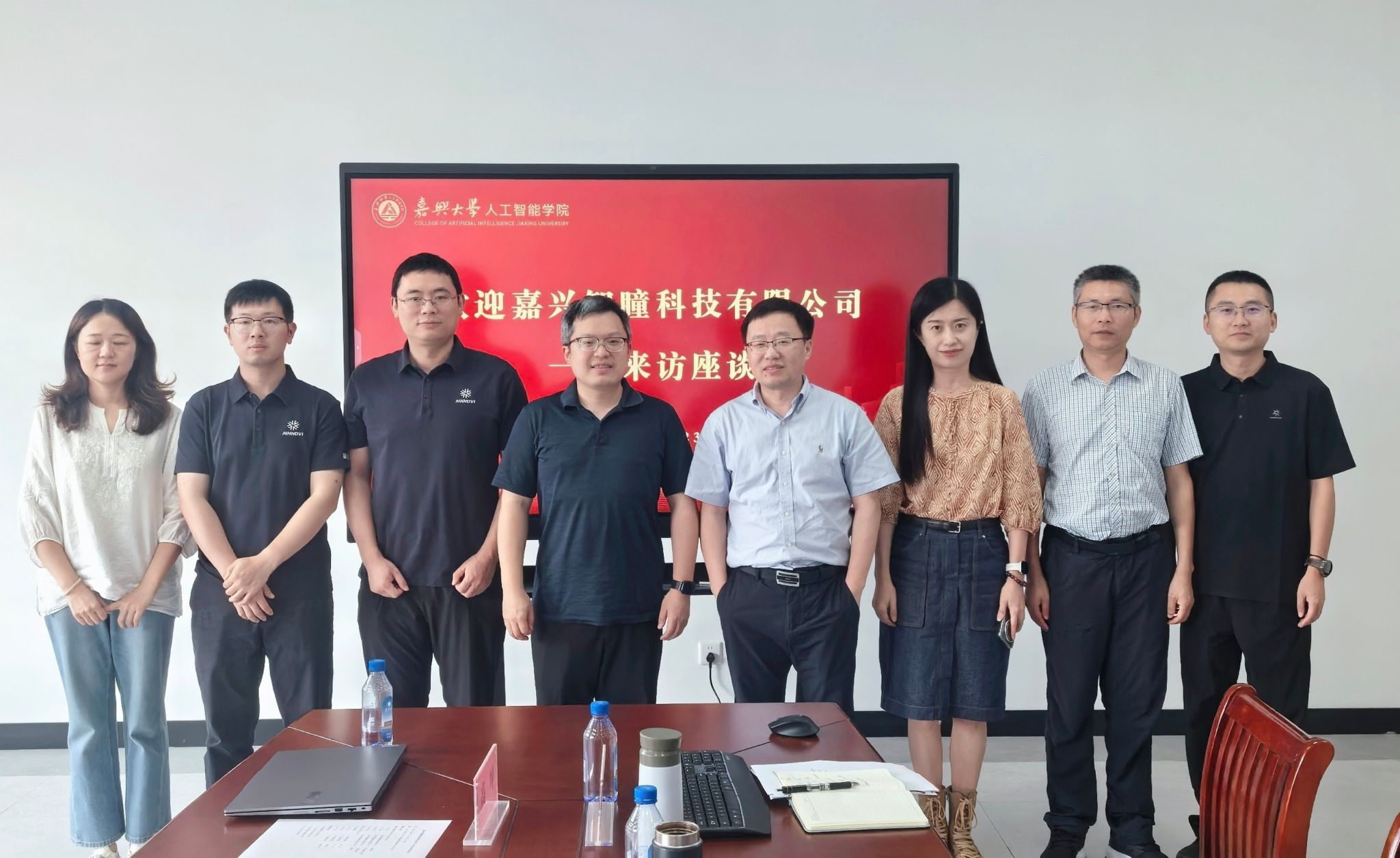 嘉兴智瞳科技有限bobapp官网最新