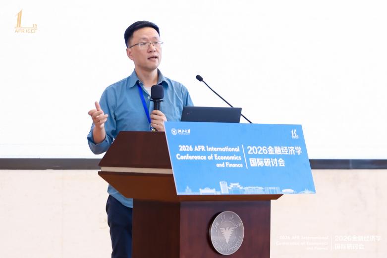 由AFR金融理论与政策研究中心
