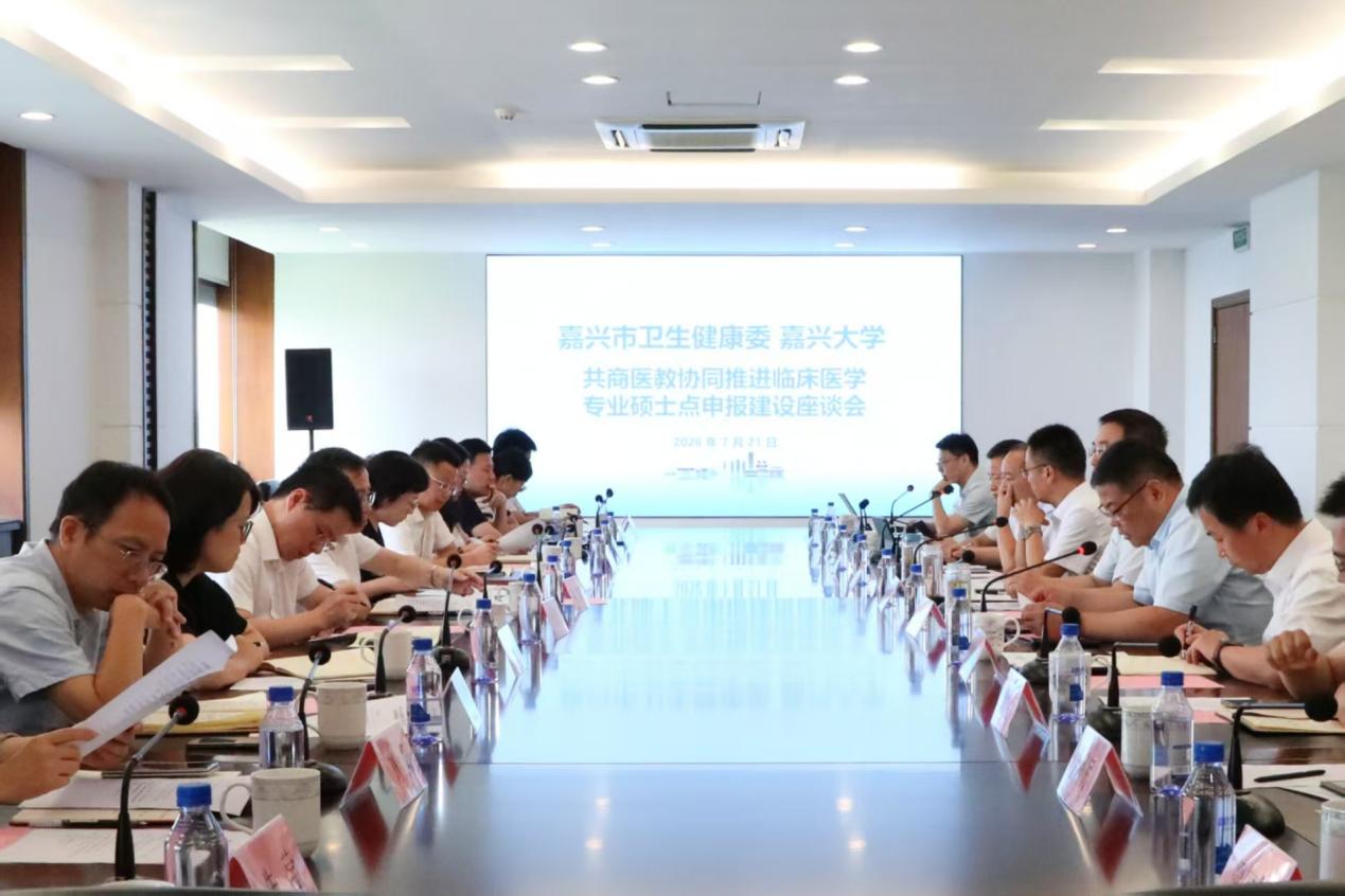 嘉兴市卫生健康委与bobapp官网新