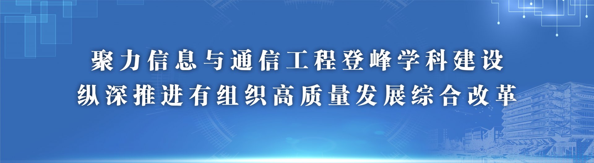 为进一步推动项目提质增效