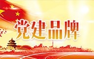 落实立德树人根本任务