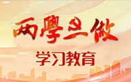 勇担使命